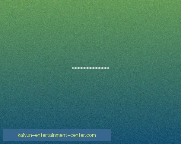 揭秘最新足球竞猜赔率走势助你精准把握胜负关键策略