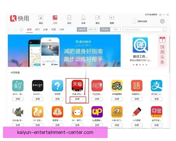 开云体育APP：全面解析功能特色与用户体验提升方案