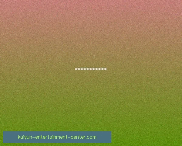 世界杯足球竞猜盘口解析与投注策略全方位指南